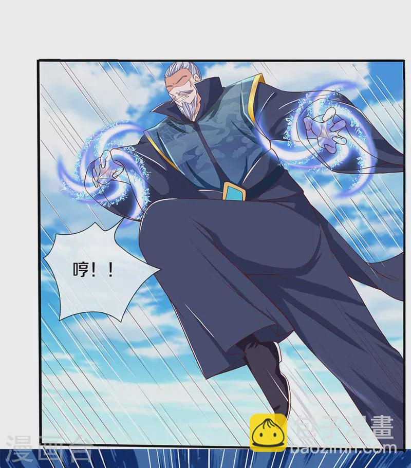 第219话 这里可是不周山-第217话
