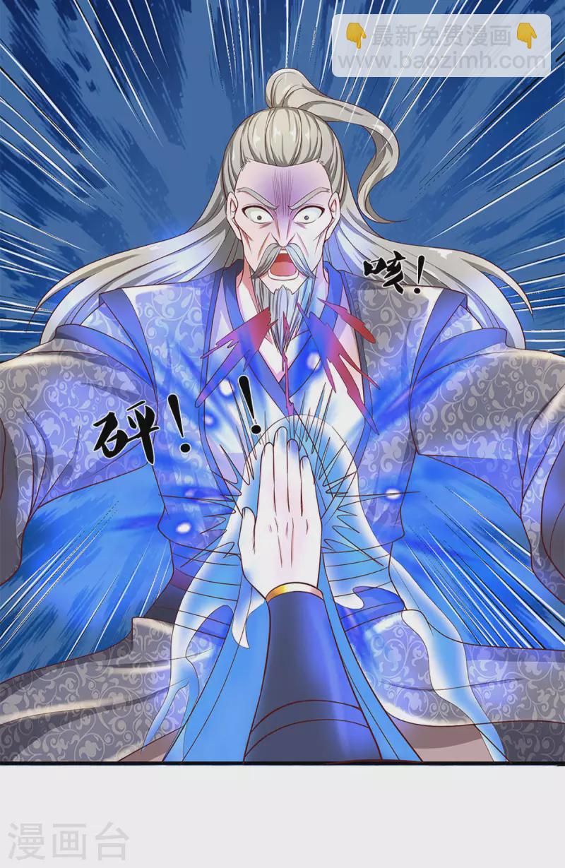 第219话 这里可是不周山-第217话