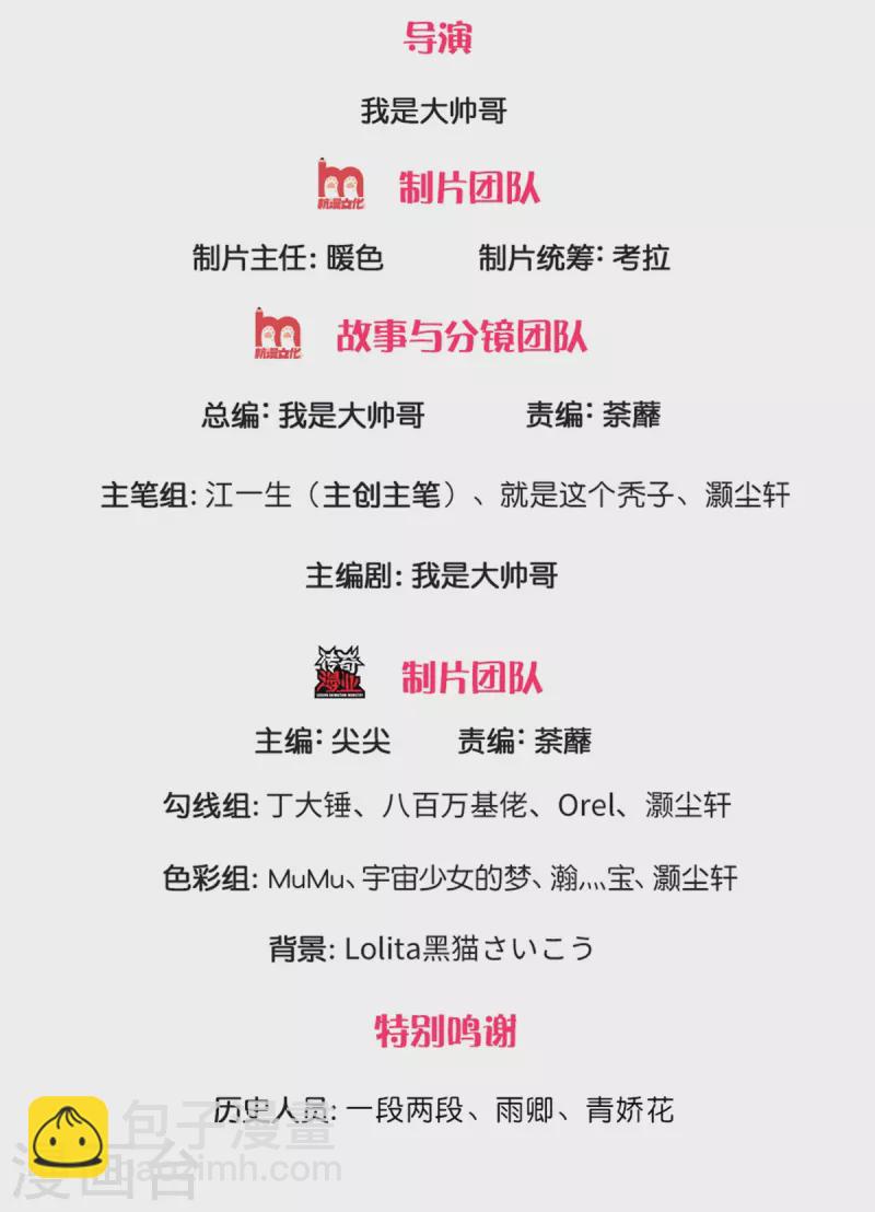 第219话 这里可是不周山-第217话