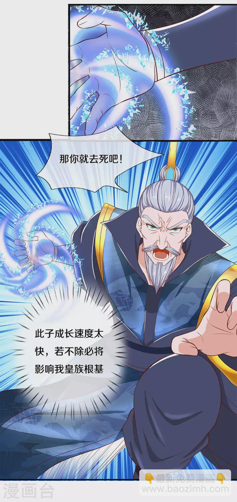 第219话 这里可是不周山-第217话