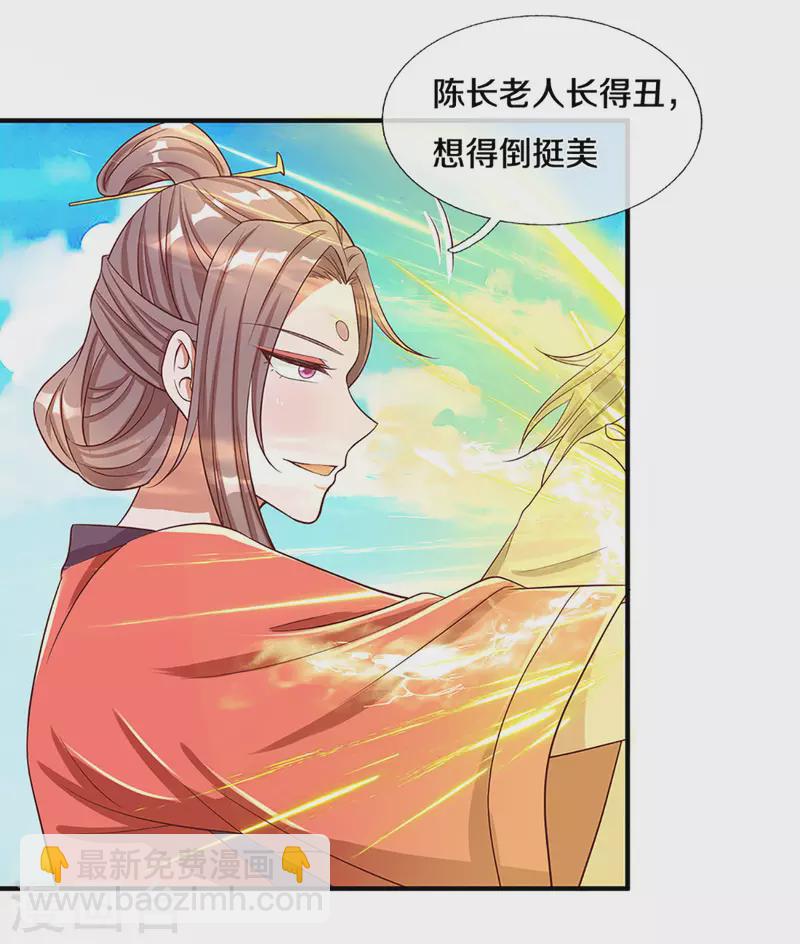 第219话 这里可是不周山-第217话