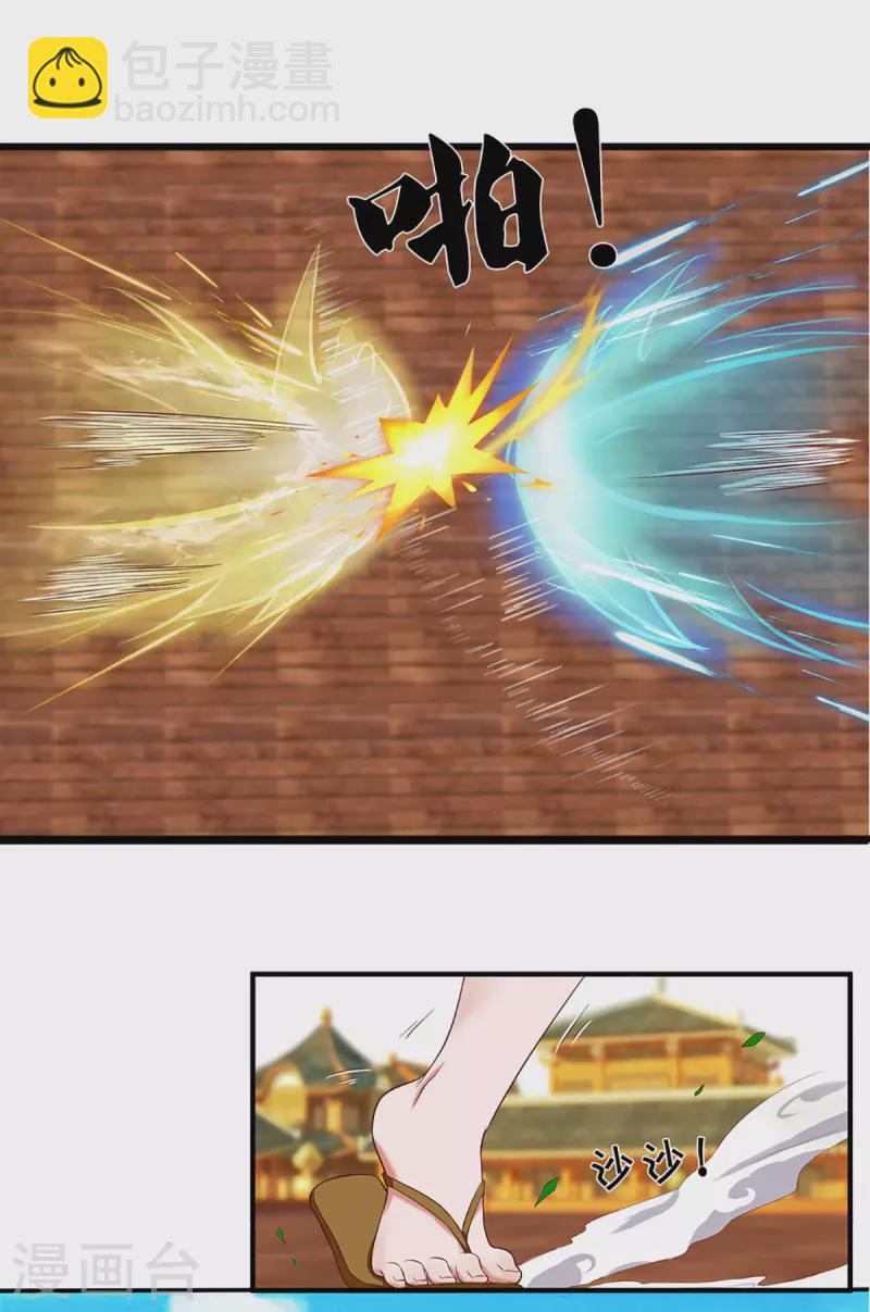 第219话 这里可是不周山-第217话