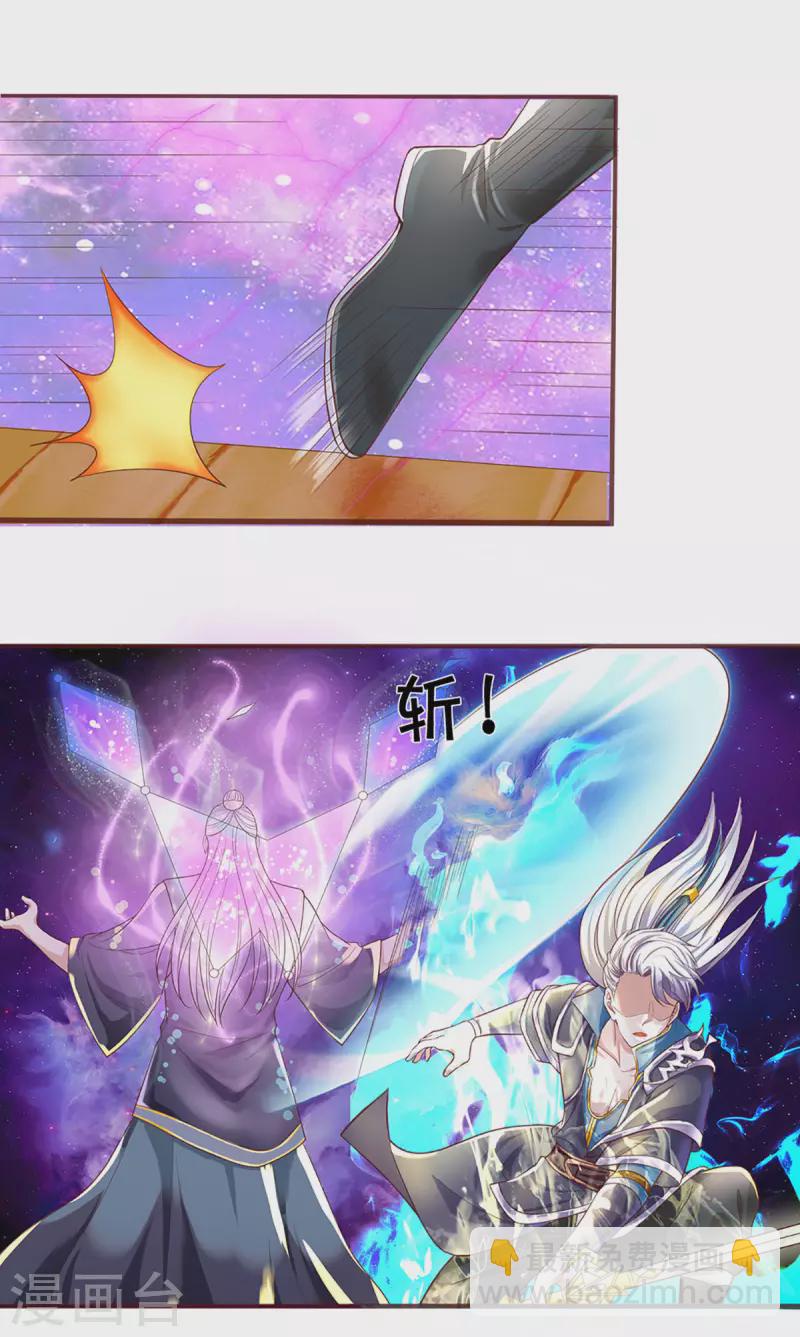 第219话 这里可是不周山-第217话