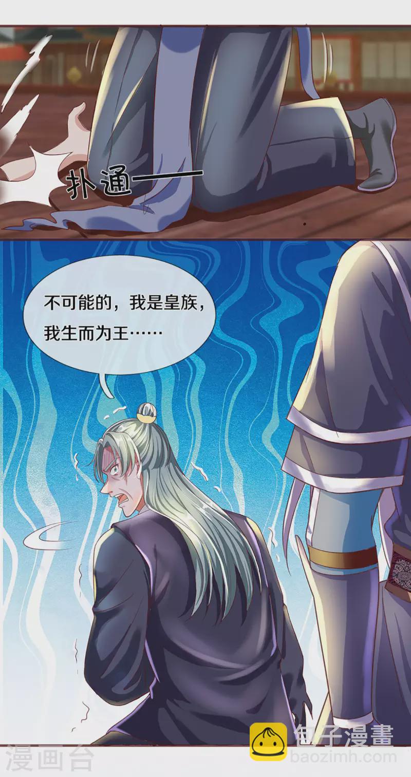 第219话 这里可是不周山-第217话