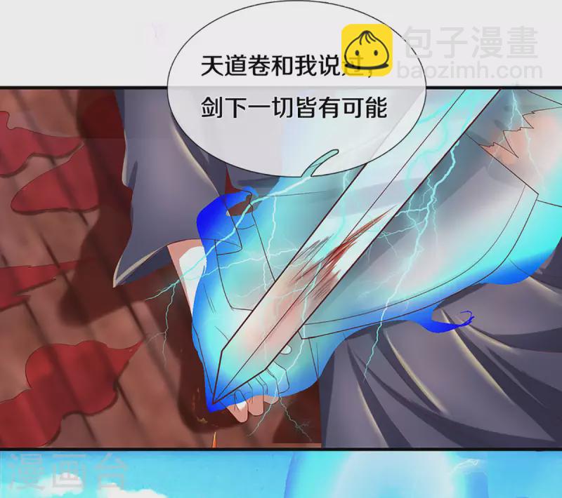第219话 这里可是不周山-第217话