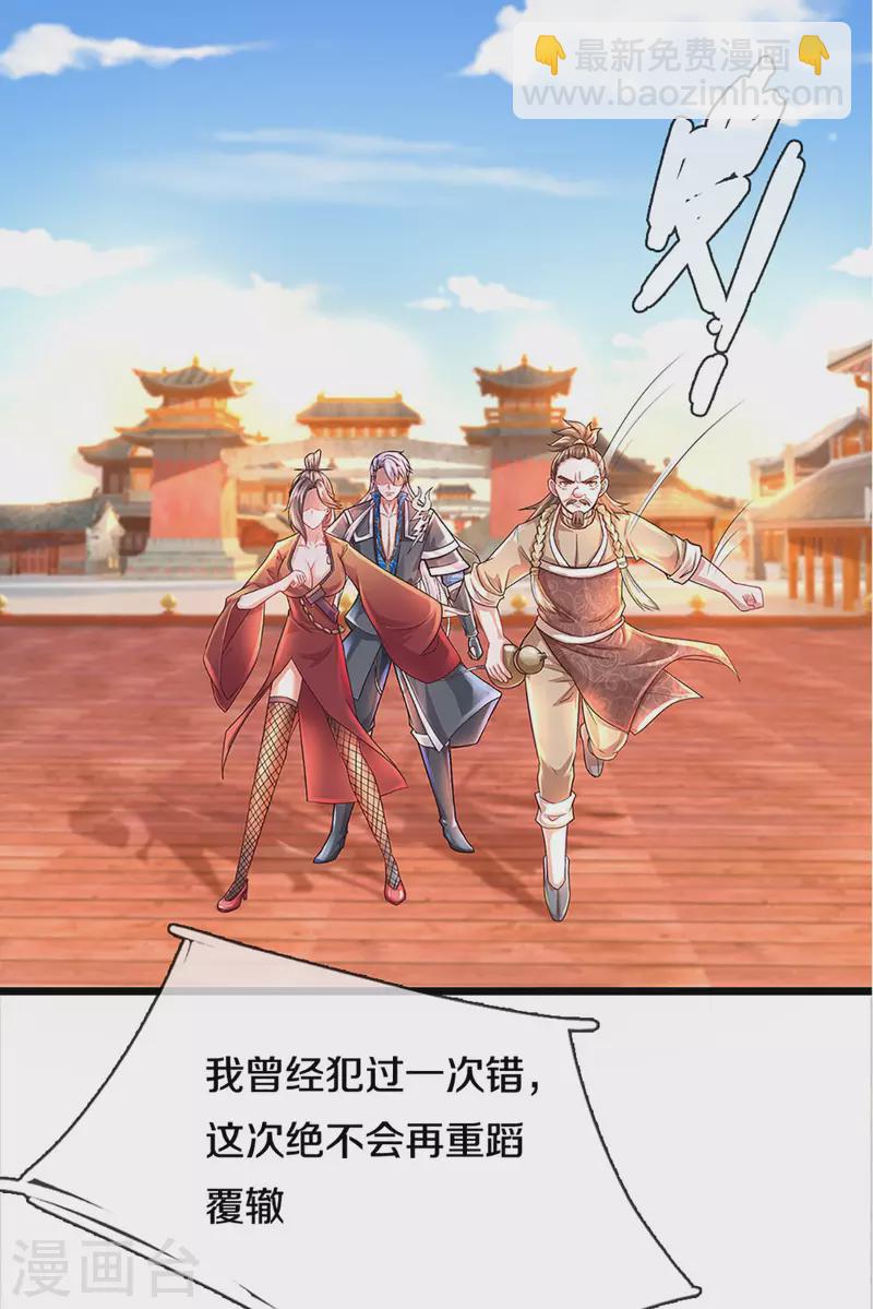 第221话 消失的楚牧-第219话