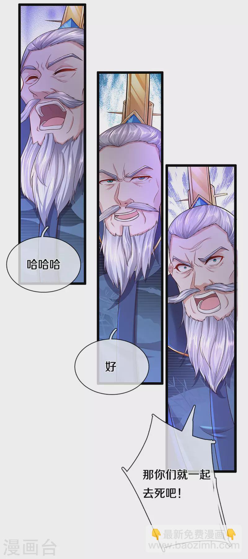 第221话 消失的楚牧-第219话