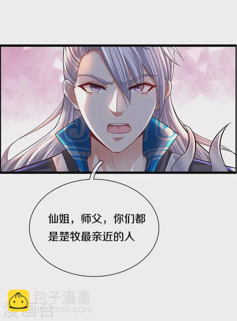 第221话 消失的楚牧-第219话