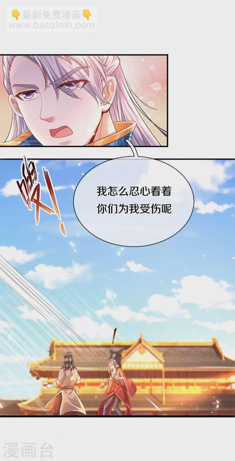 第221话 消失的楚牧-第219话