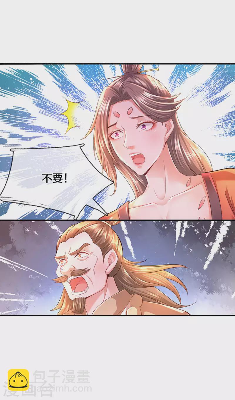 第221话 消失的楚牧-第219话