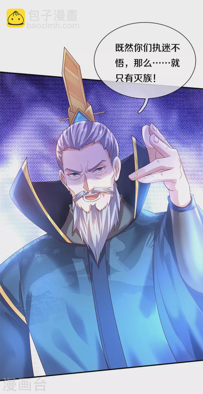 第221话 消失的楚牧-第219话