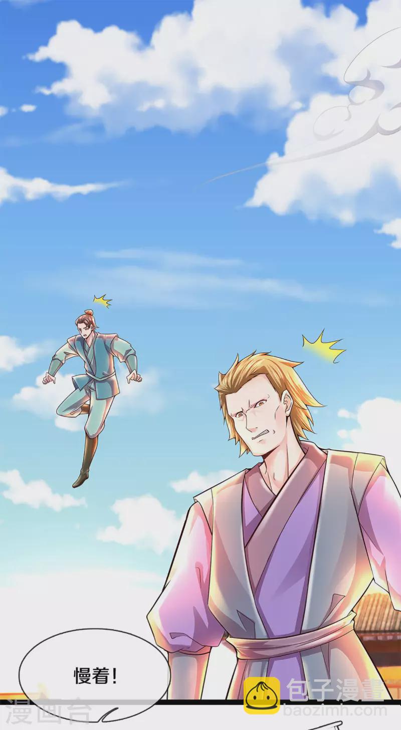 第221话 消失的楚牧-第219话