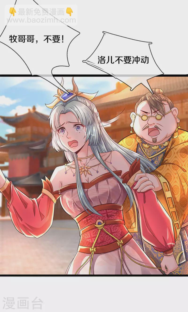 第221话 消失的楚牧-第219话
