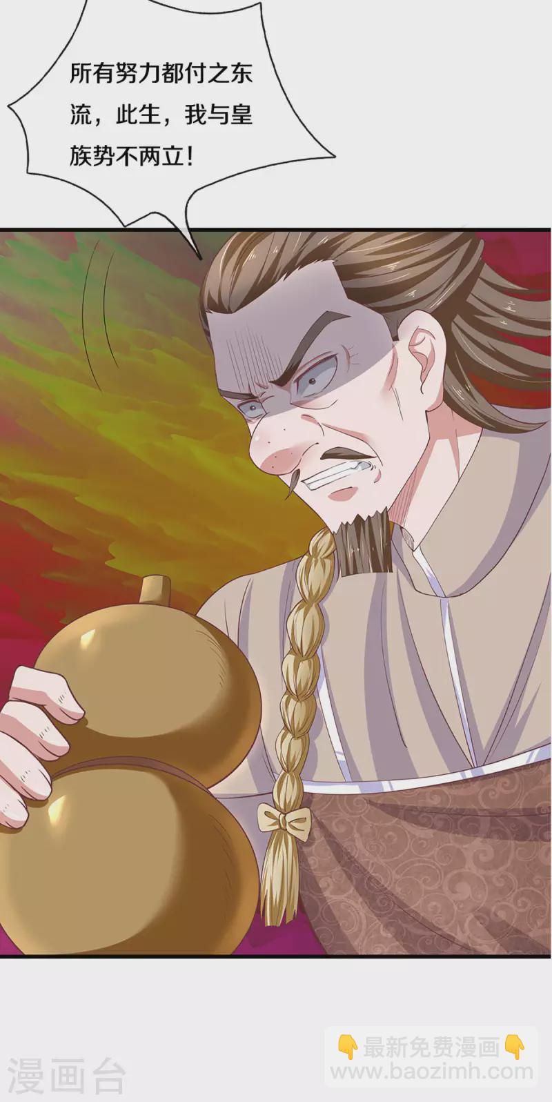 第223话 共工天路-第221话
