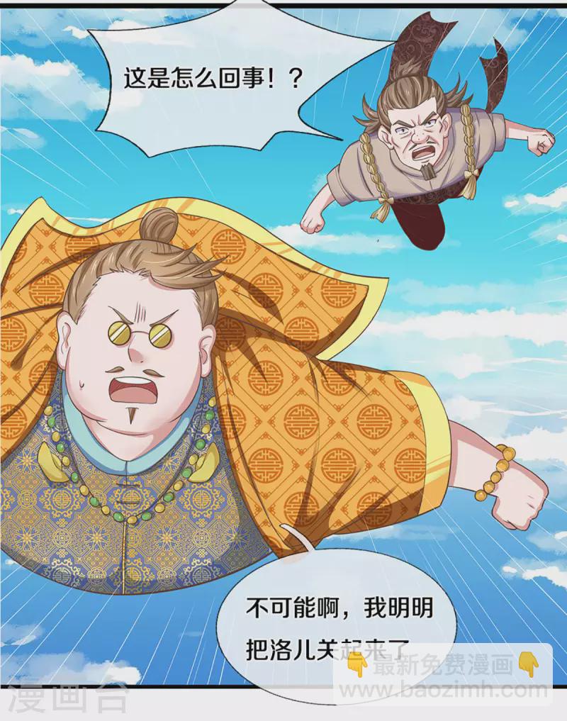 第223话 共工天路-第221话