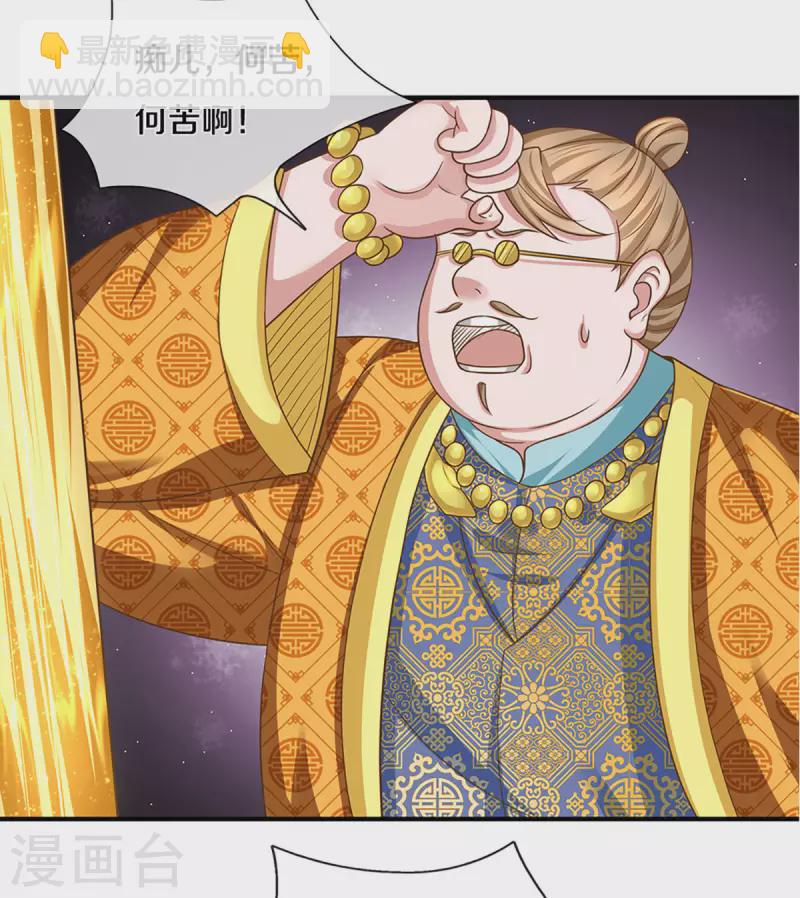第223话 共工天路-第221话