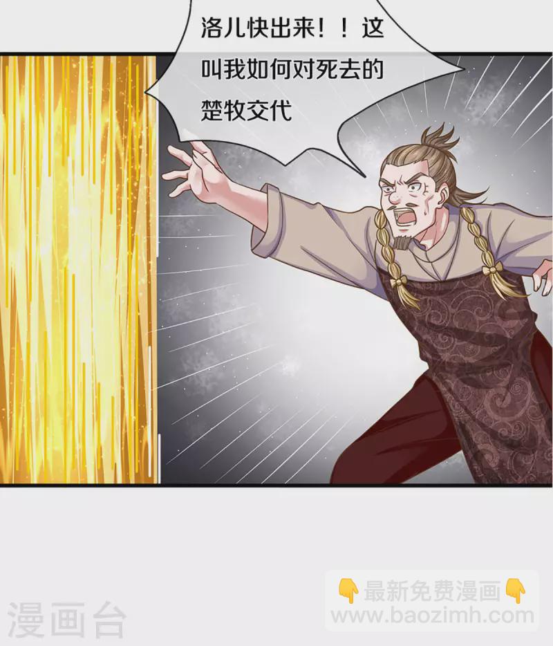 第223话 共工天路-第221话
