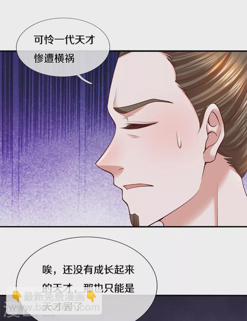 第223话 共工天路-第221话