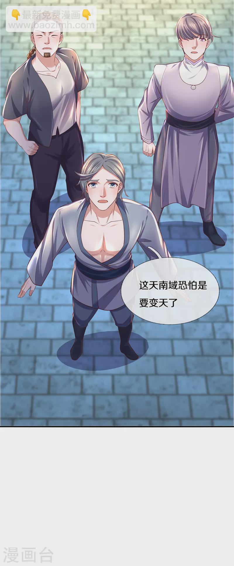 第223话 共工天路-第221话