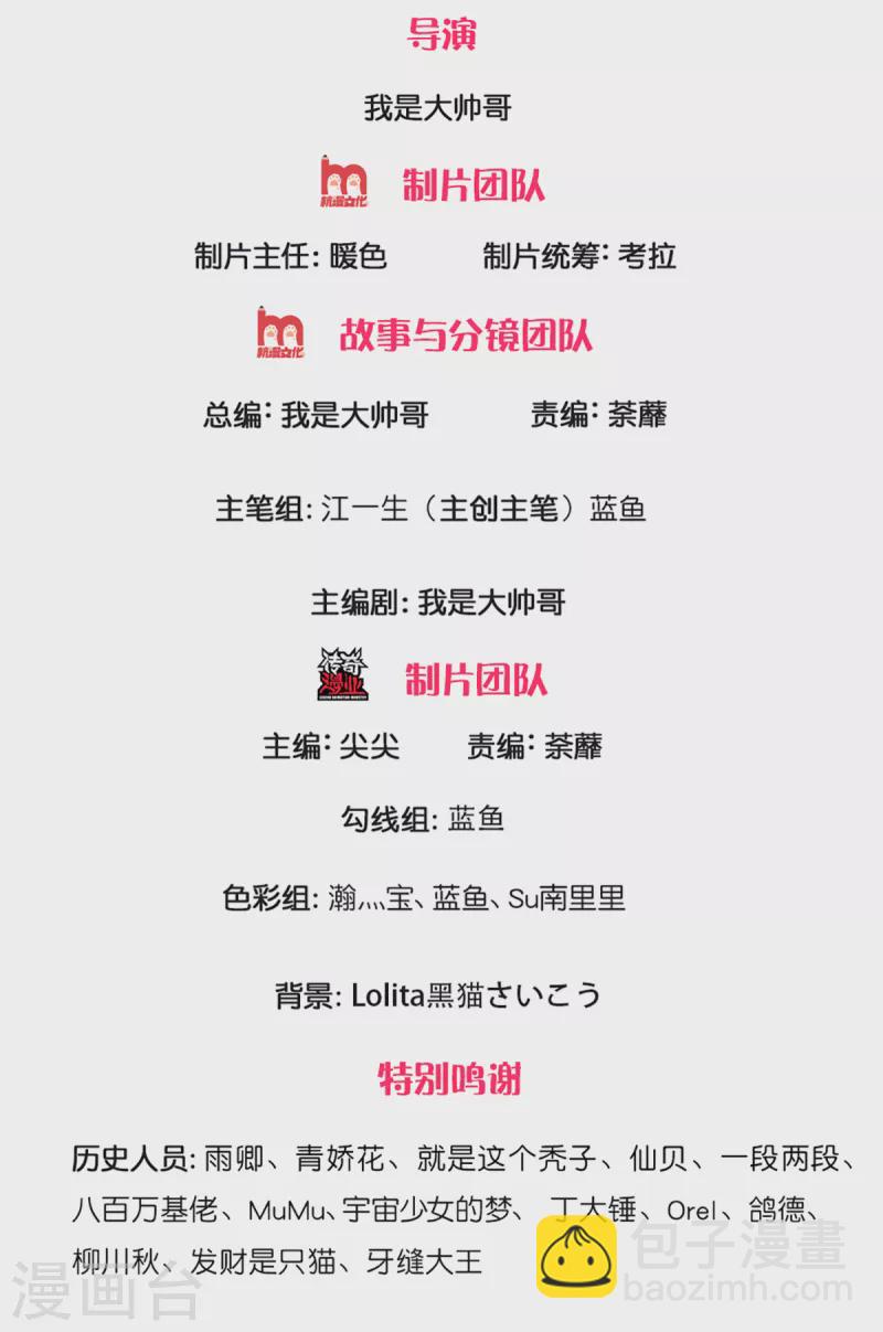 第225话 天道卷重生-第223话