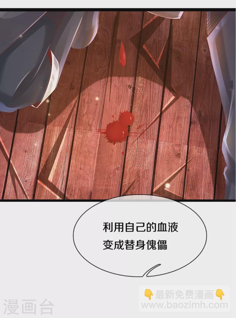 第225话 天道卷重生-第223话