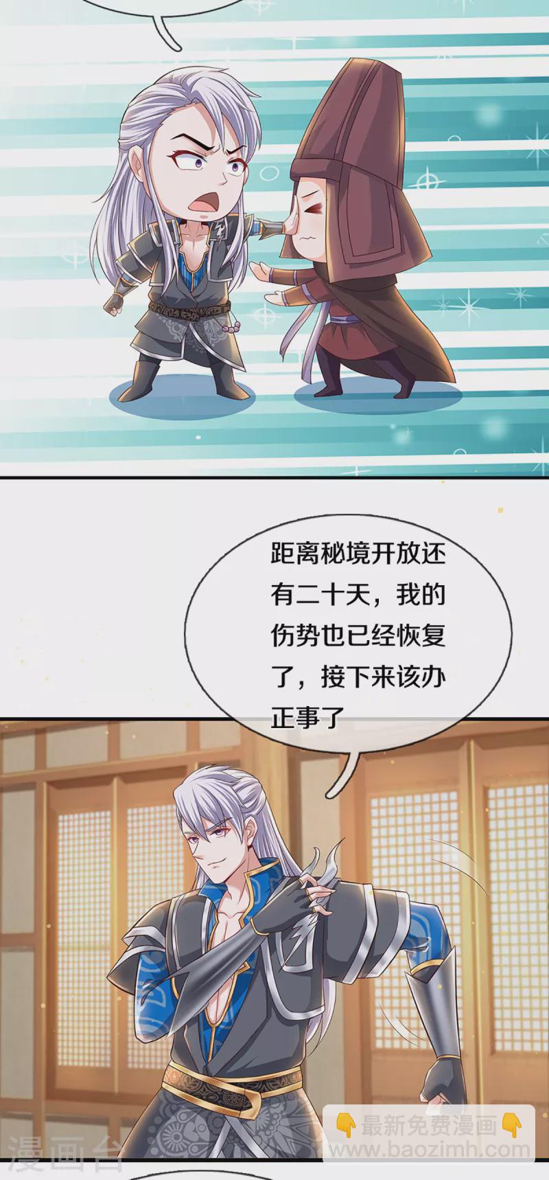 第225话 天道卷重生-第223话