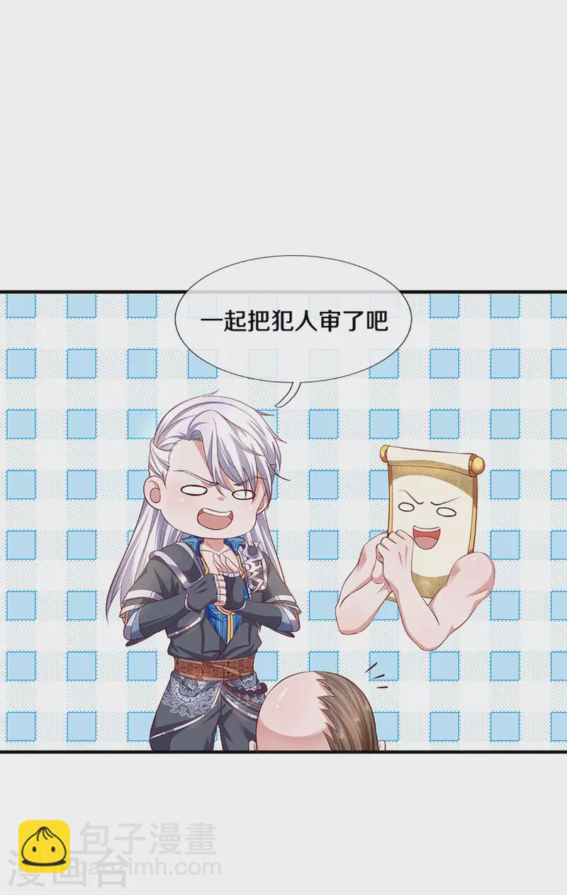 第227话 探听情报-第225话