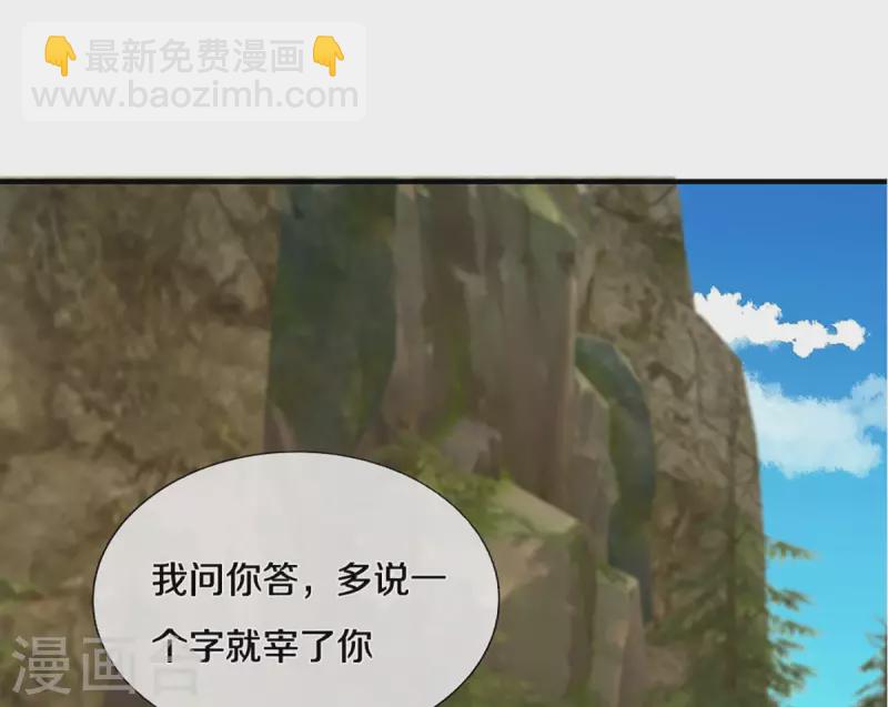 第227话 探听情报-第225话