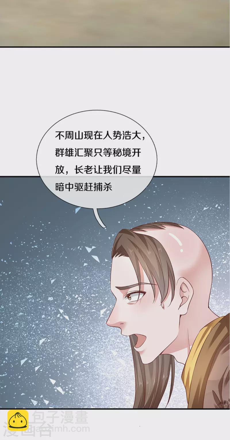 第227话 探听情报-第225话