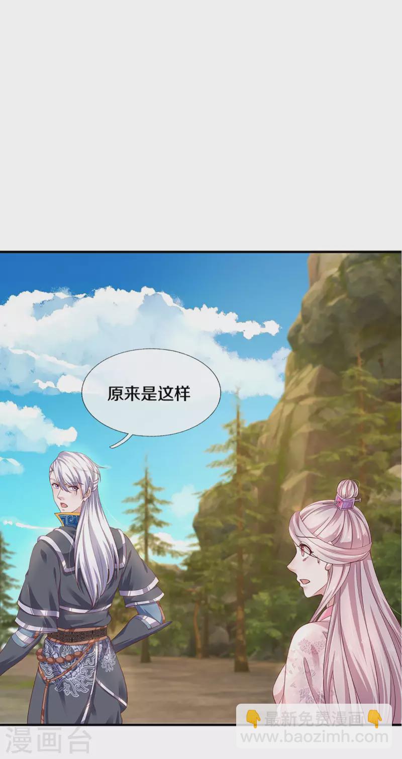 第227话 探听情报-第225话