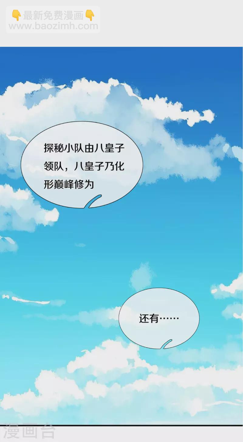 第227话 探听情报-第225话
