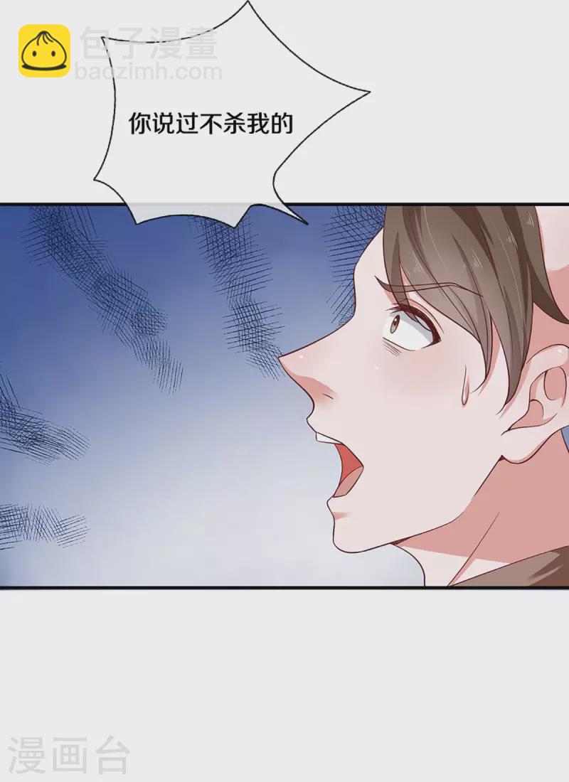 第227话 探听情报-第225话