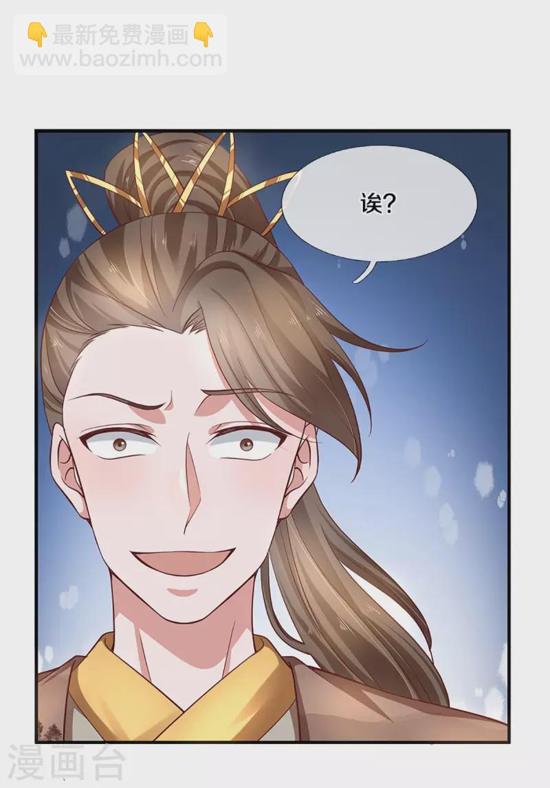 第227话 探听情报-第225话