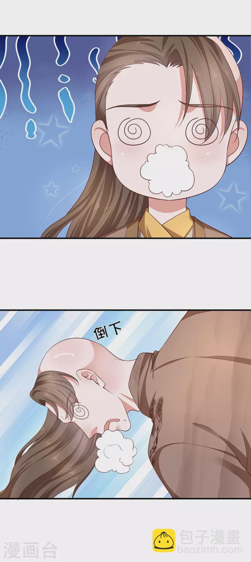 第227话 探听情报-第225话