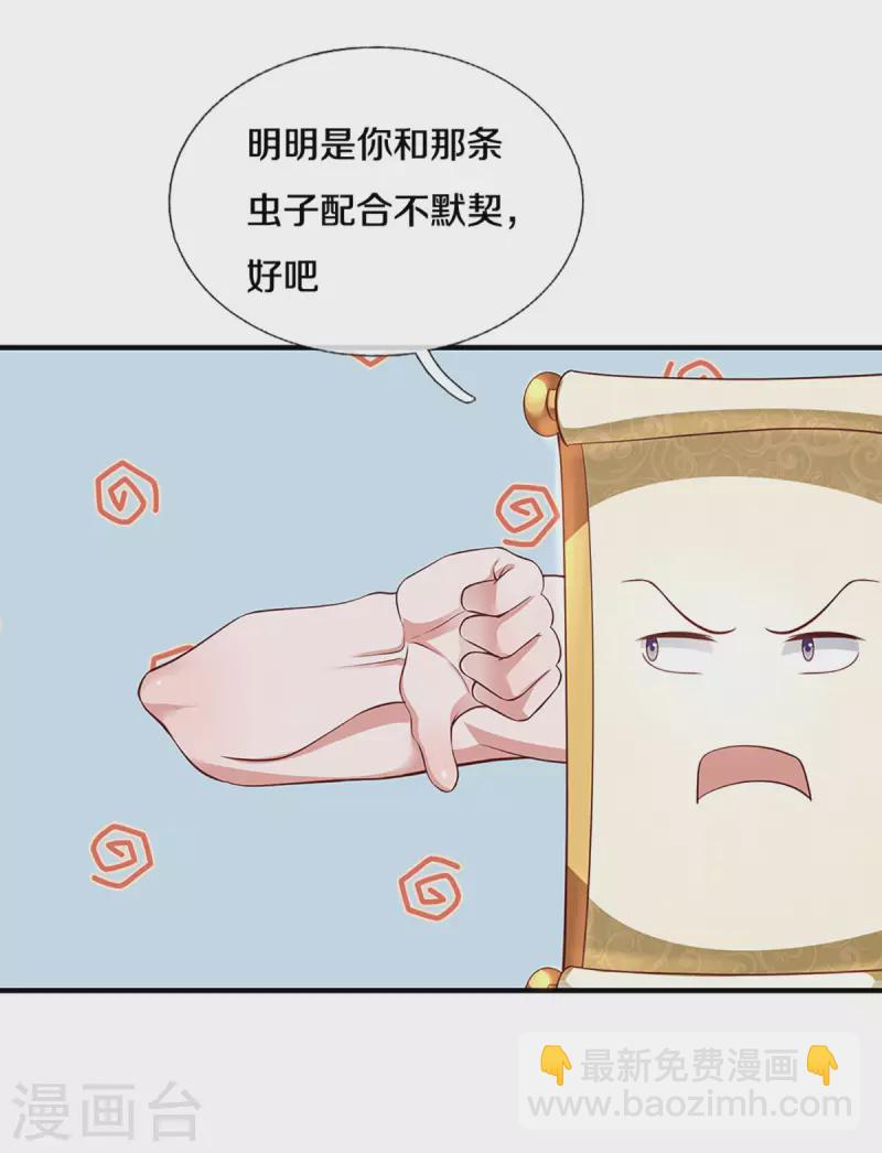 第227话 探听情报-第225话