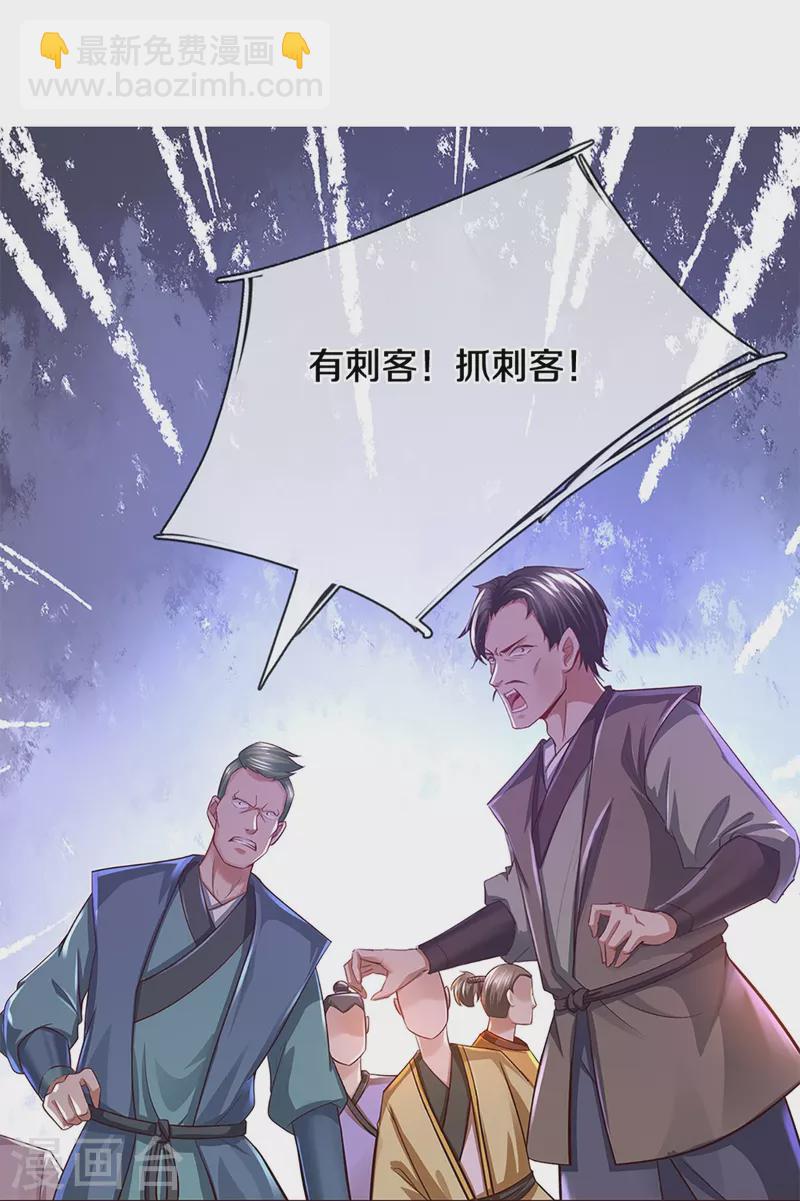 第229话 内讧-第227话