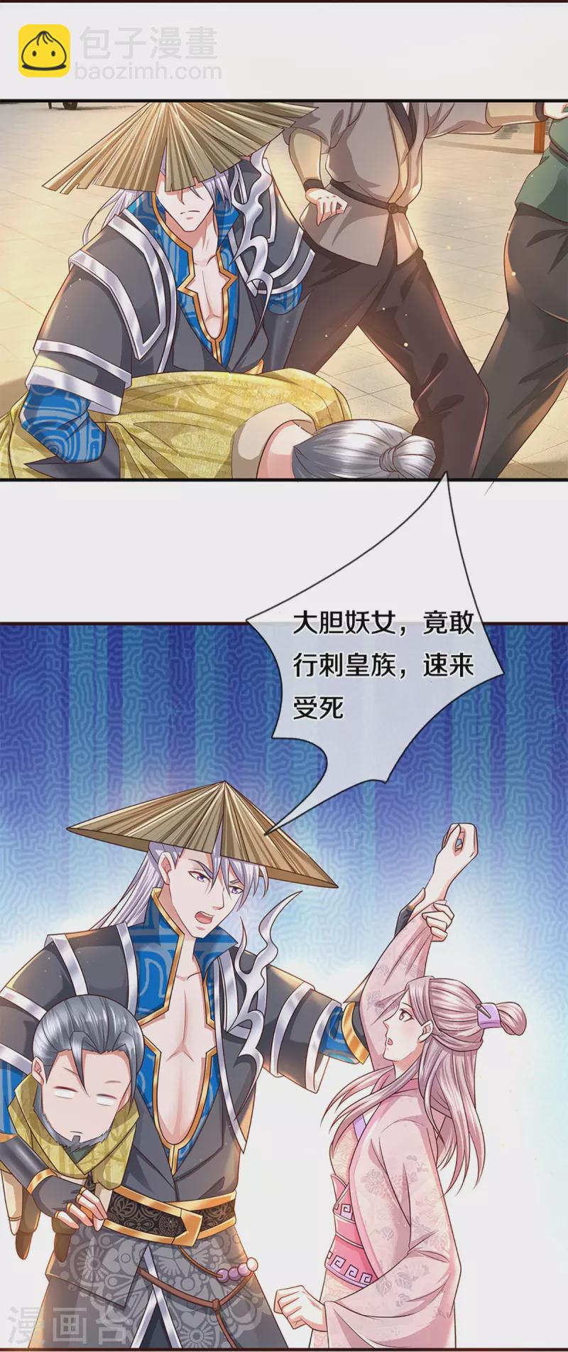 第229话 内讧-第227话