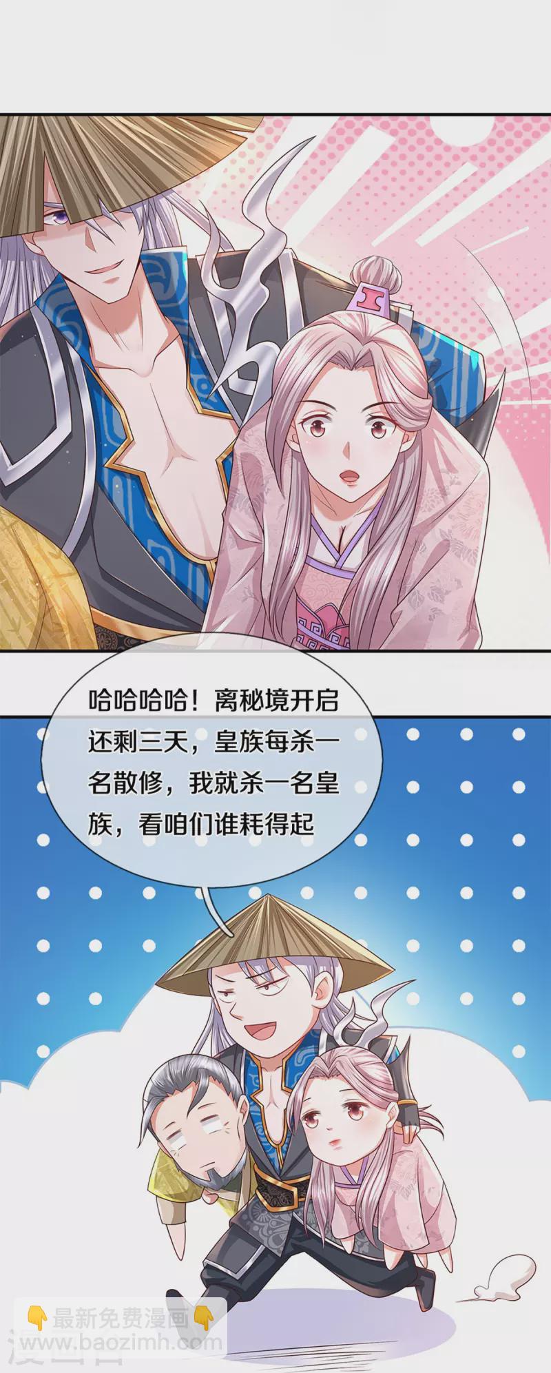 第229话 内讧-第227话