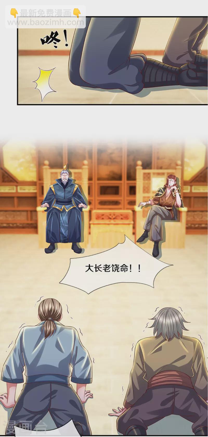 第229话 内讧-第227话