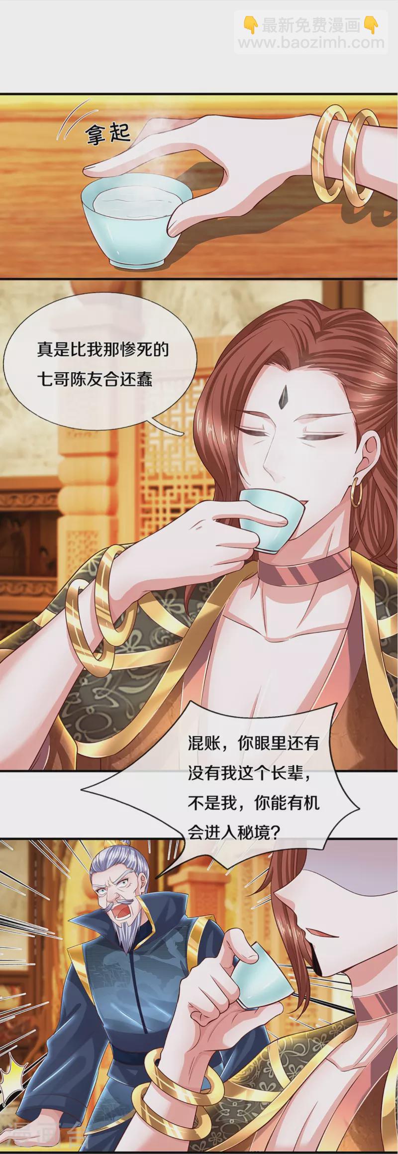 第229话 内讧-第227话