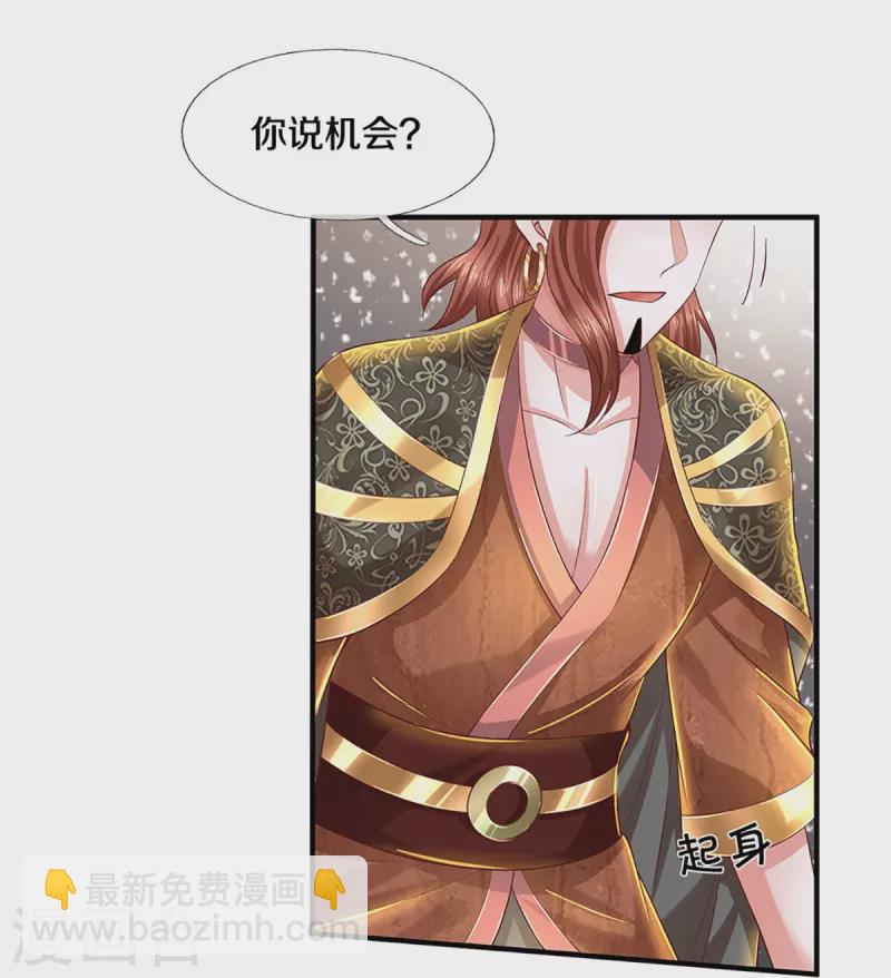 第229话 内讧-第227话
