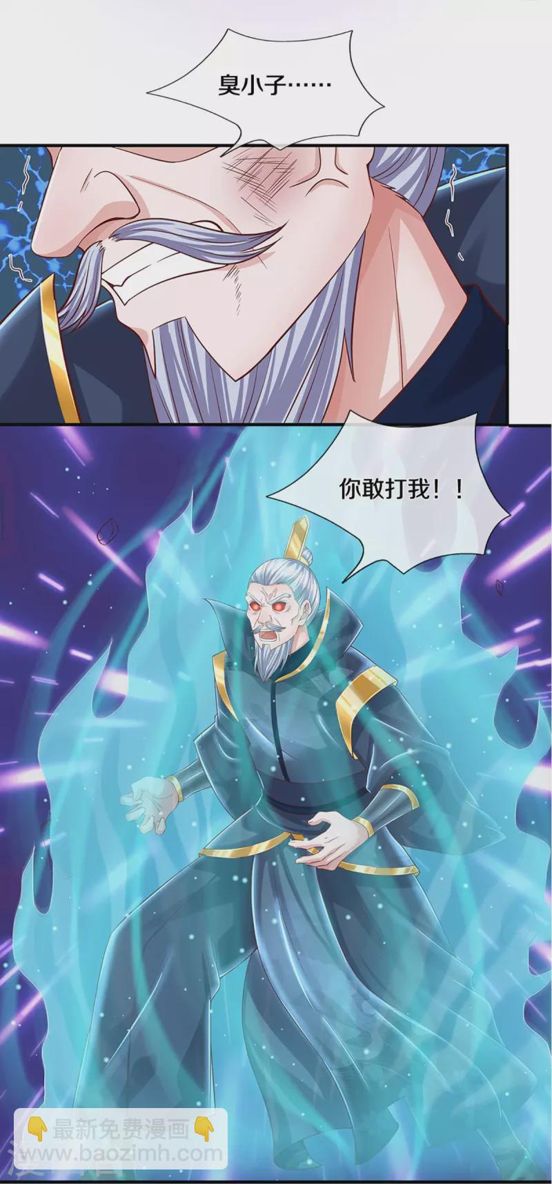第229话 内讧-第227话