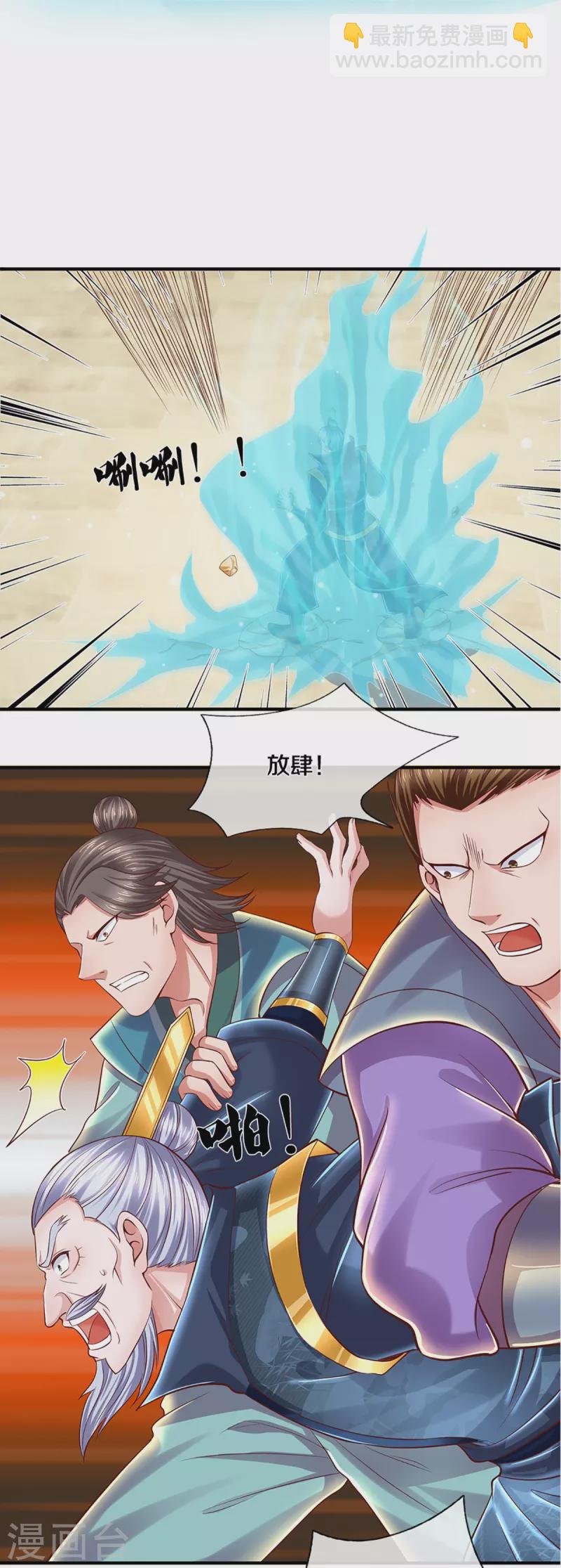 第229话 内讧-第227话