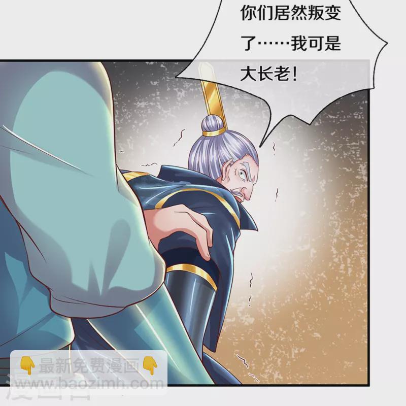 第229话 内讧-第227话