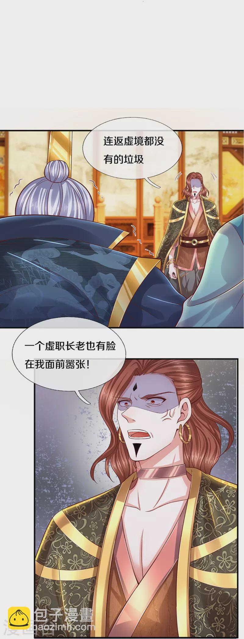 第229话 内讧-第227话