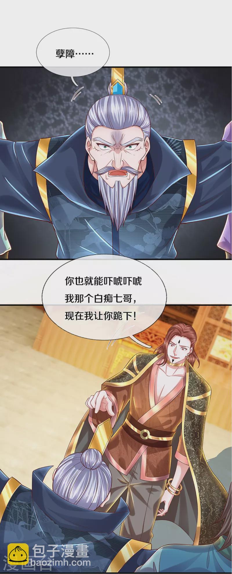 第229话 内讧-第227话