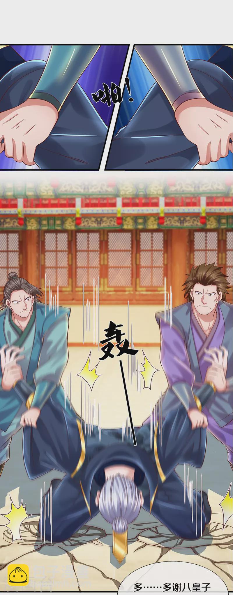 第229话 内讧-第227话