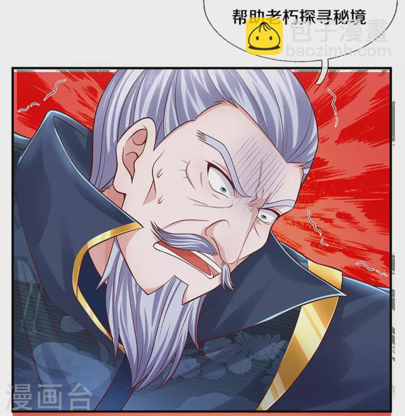 第229话 内讧-第227话