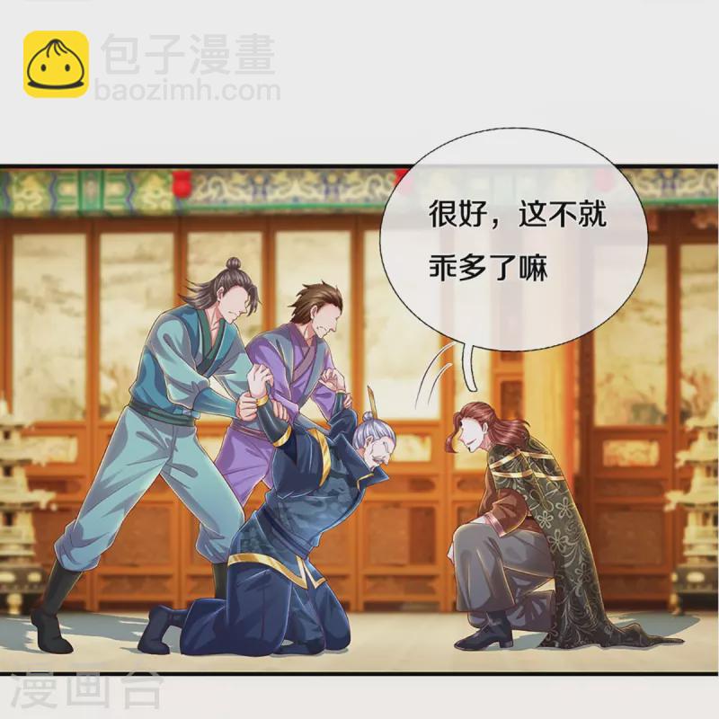 第229话 内讧-第227话