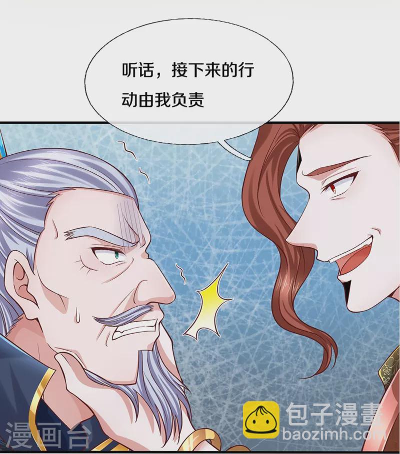第229话 内讧-第227话